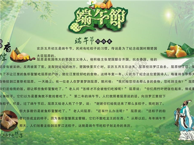 關于2018年端午放假通知